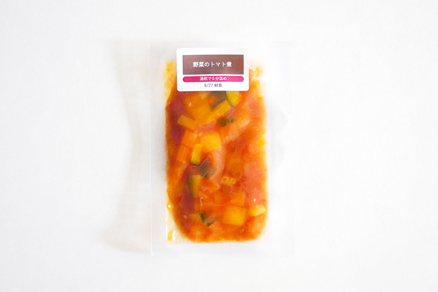 【28品目不使用】【B副菜】野菜のトマト煮