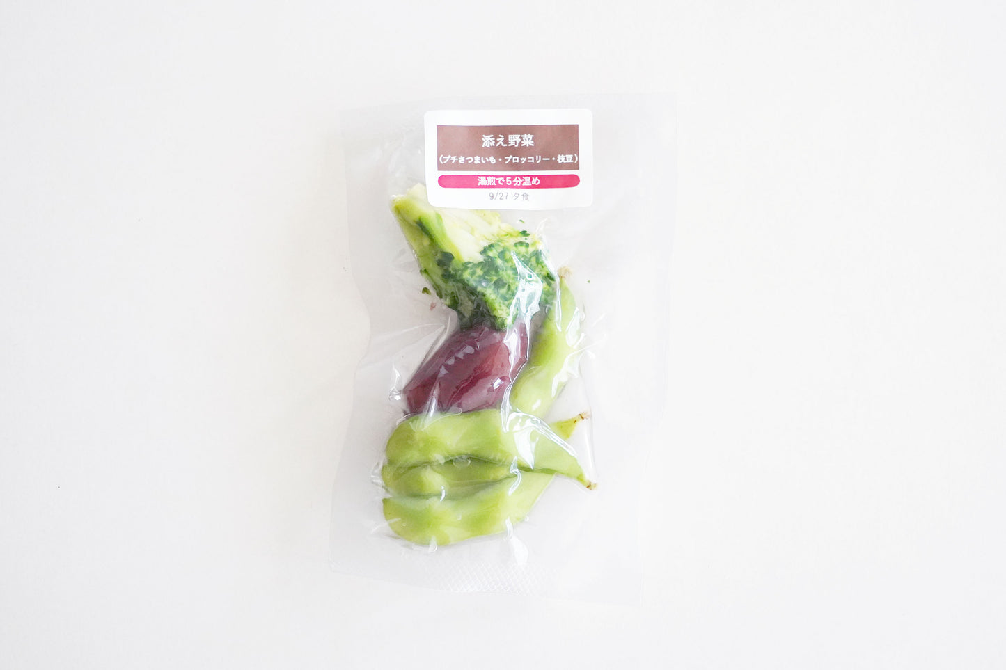 【卵乳小麦不使用】【B副菜】添え野菜(プチさつまいも、ブロッコリー、枝豆)