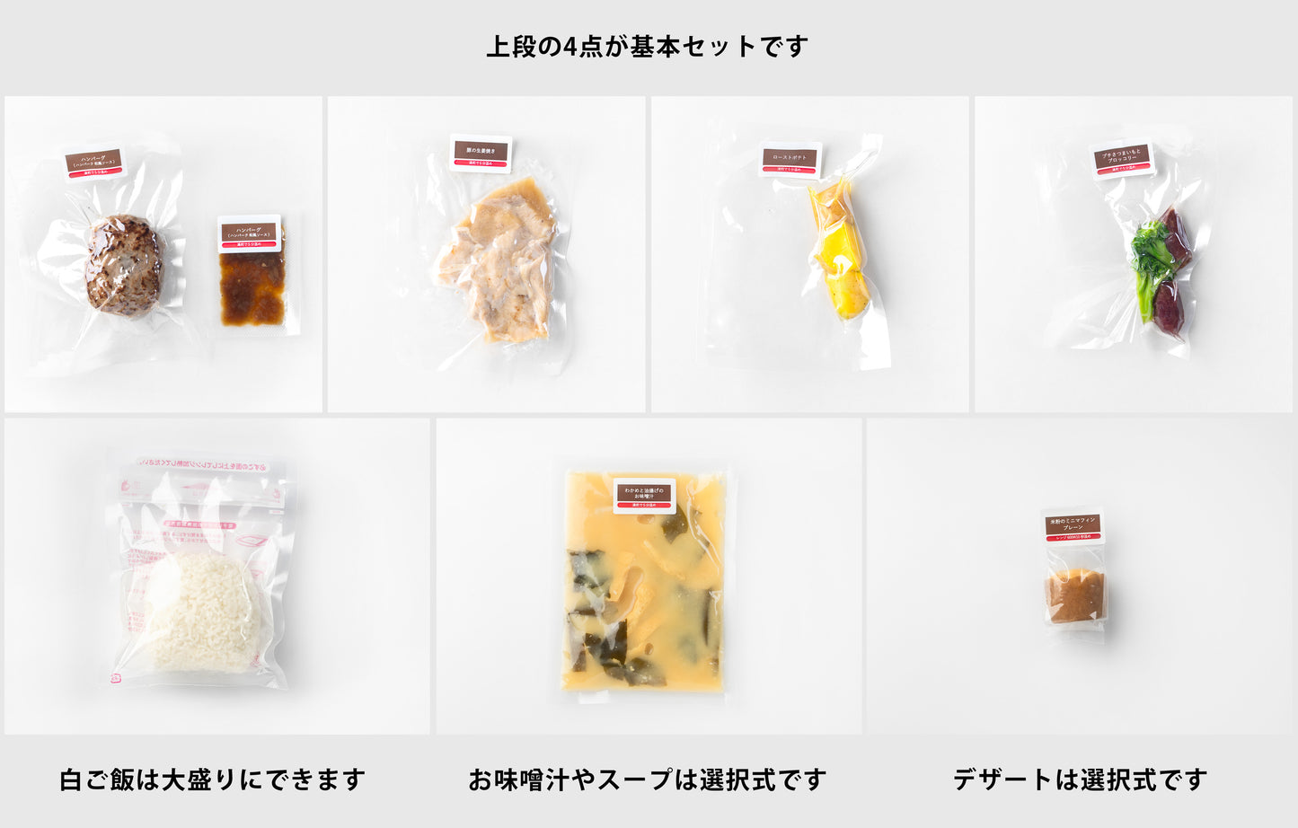 【パック型】ハンバーグデミグラスソース×豚の生姜焼きセット