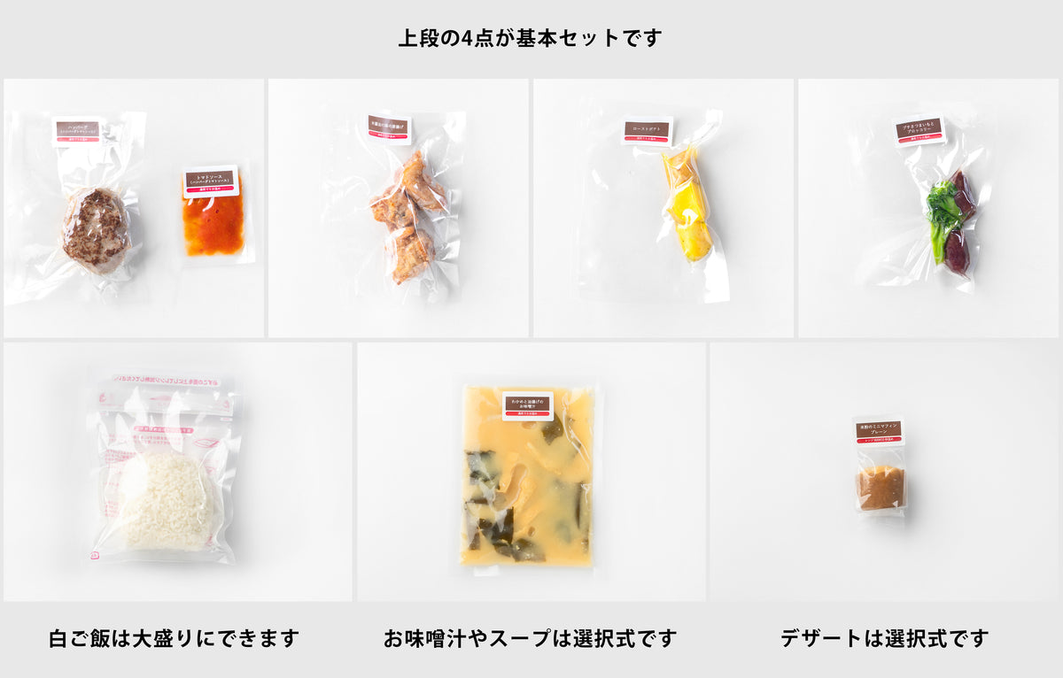 【パック型】ハンバーグトマトソース×米醤油の鶏の唐揚げセット