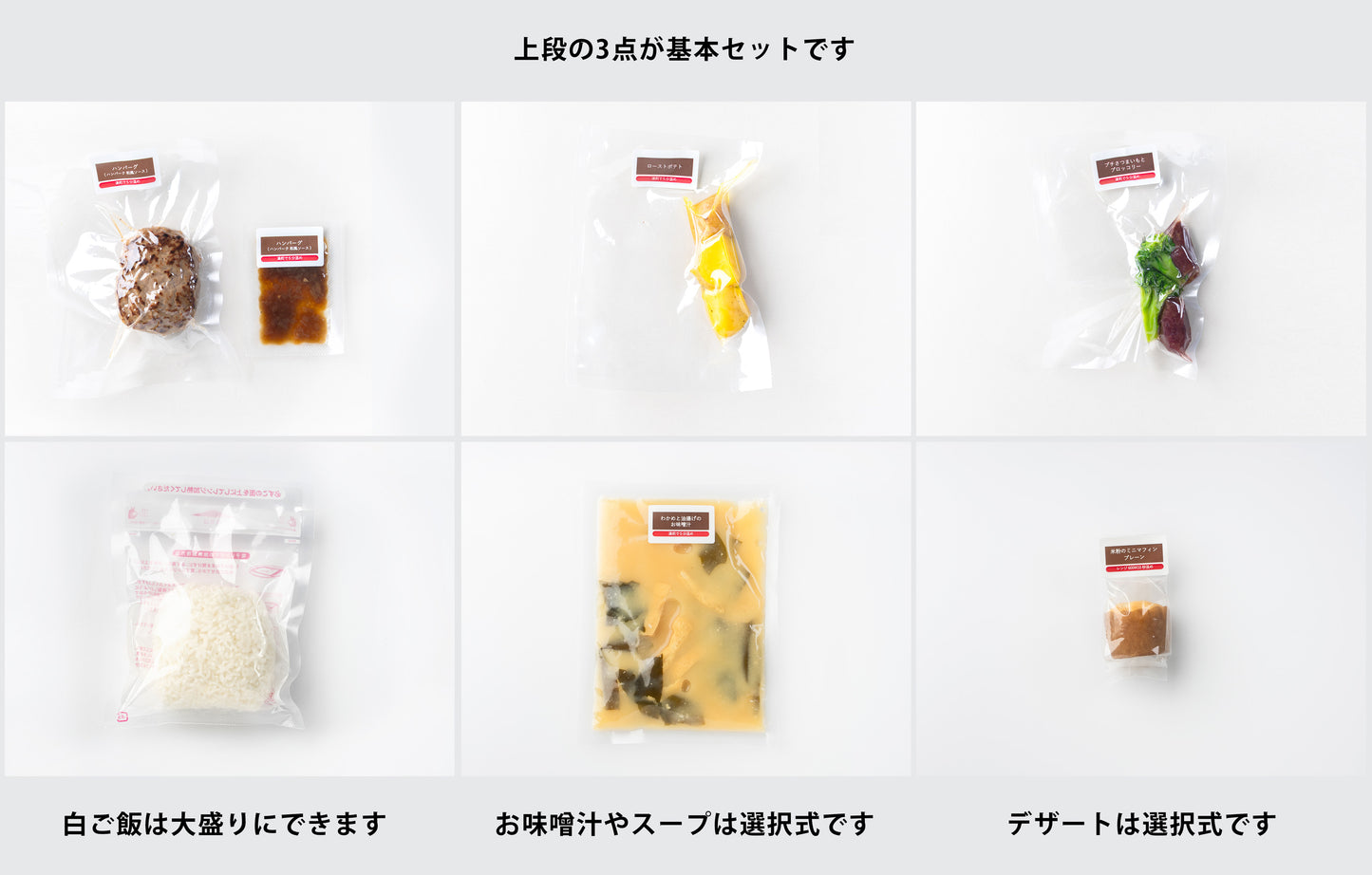 【パック型】ハンバーグデミグラスソース