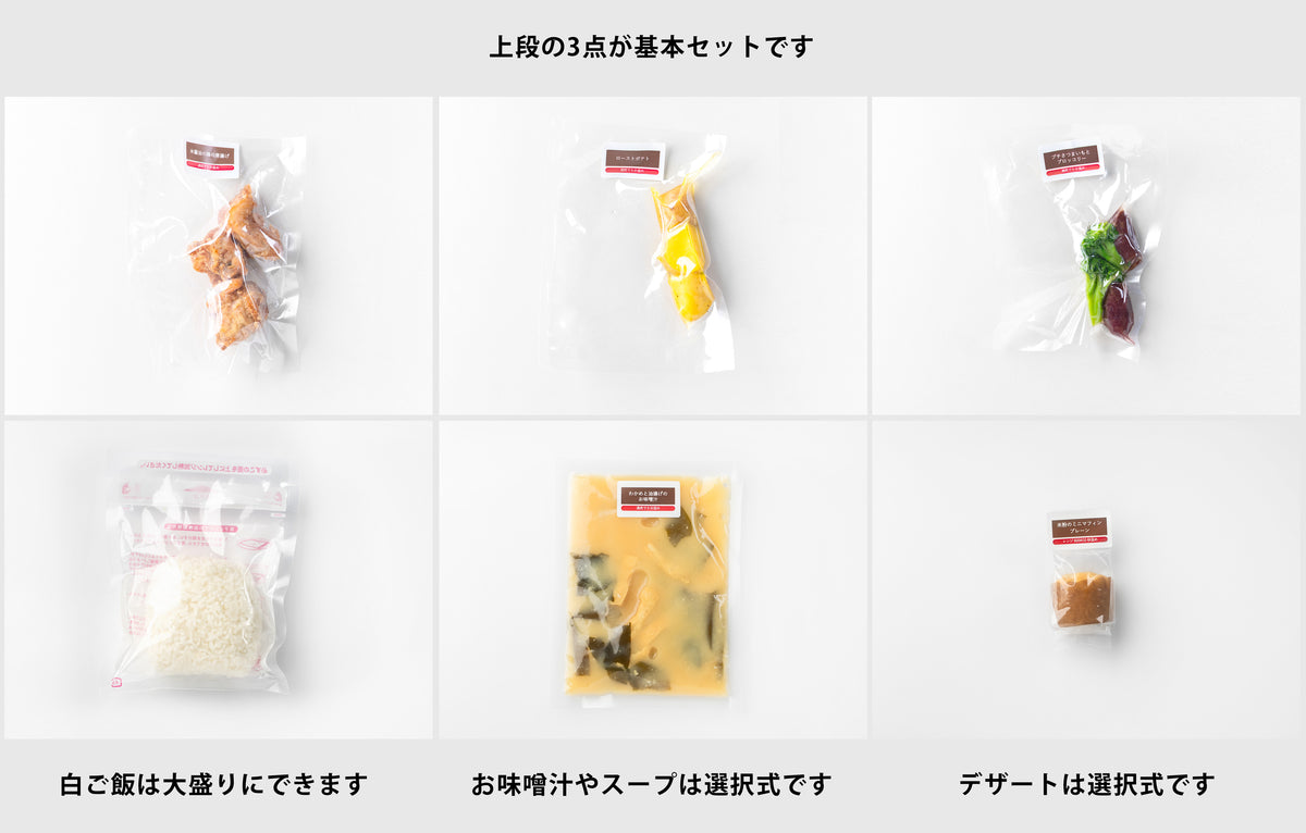 【パック型】米醤油の鶏の唐揚げセット