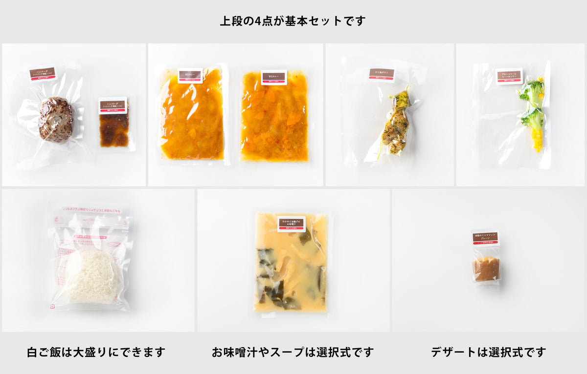 【7品】【パック型】甘口カレー×ハンバーグデミグラスソース