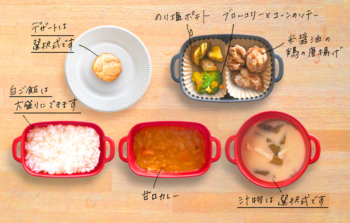 【7品】【お弁当型】甘口カレー×米醤油の鶏の唐揚げ