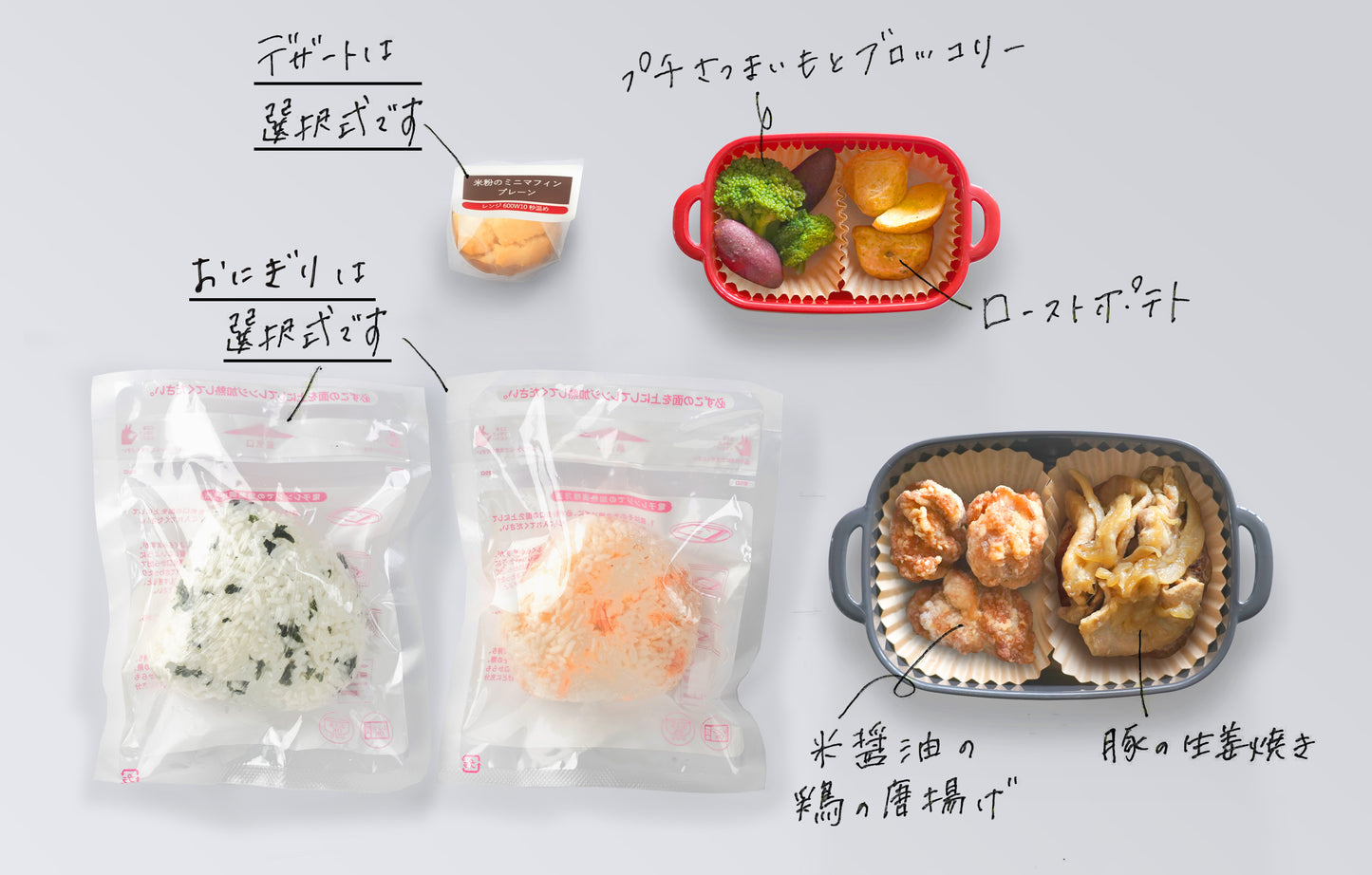 【持ち運び】米醤油の鶏の唐揚げ×豚の生姜焼きセット