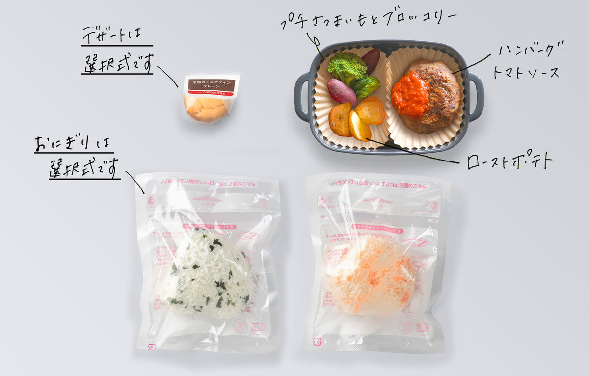 【持ち運び】ハンバーグトマトソースセット