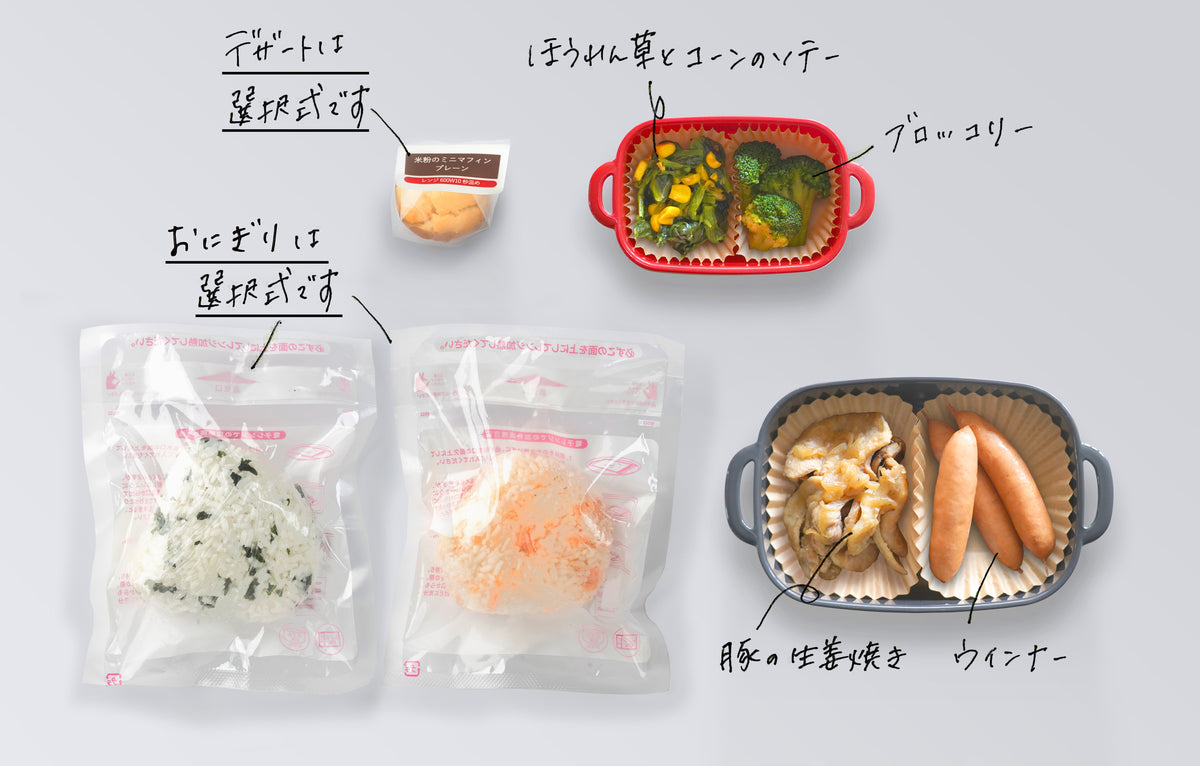 【持ち運び】豚の生姜焼き×ウインナーセット
