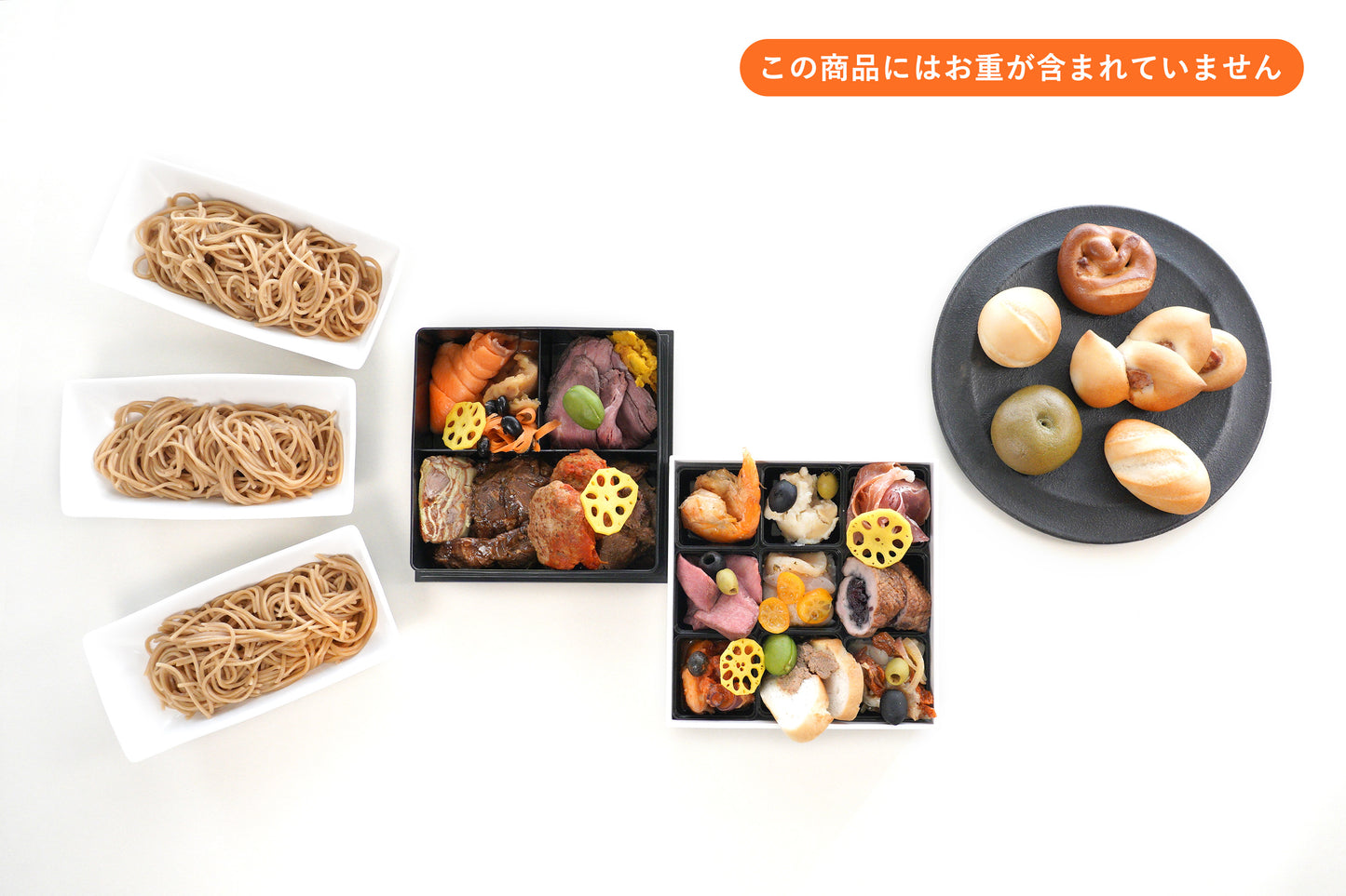 【11月1日まで早期特典あり】【お重無し】【2段料理のみ】マトイルのおせち2026