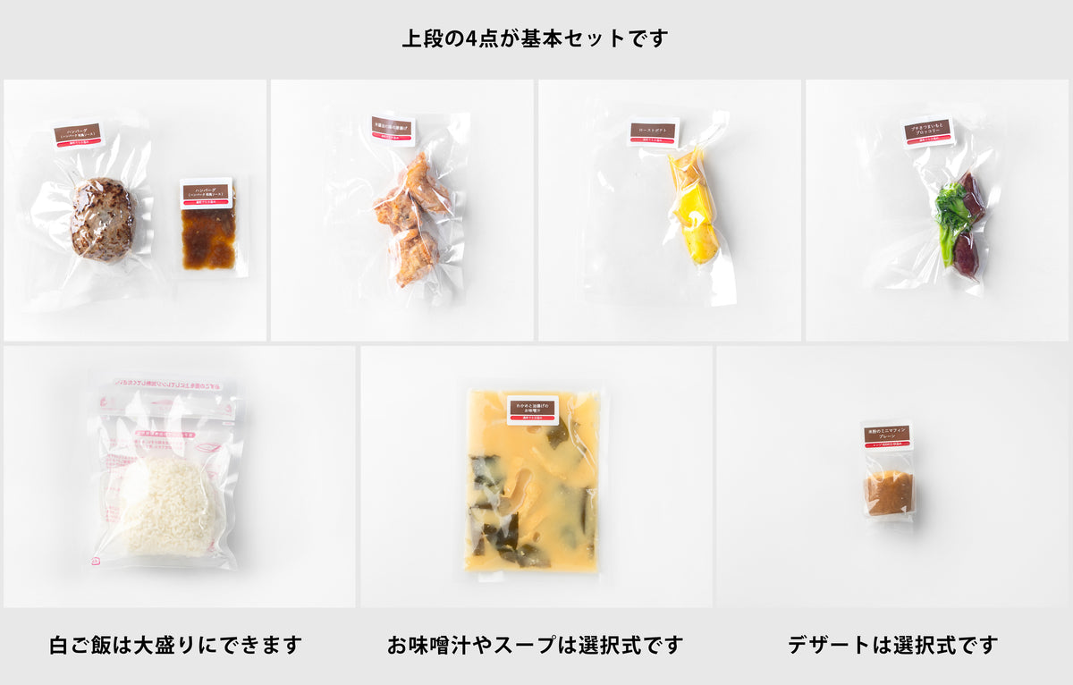 【パック型】ハンバーグデミグラスソース×米醤油の鶏の唐揚げセット