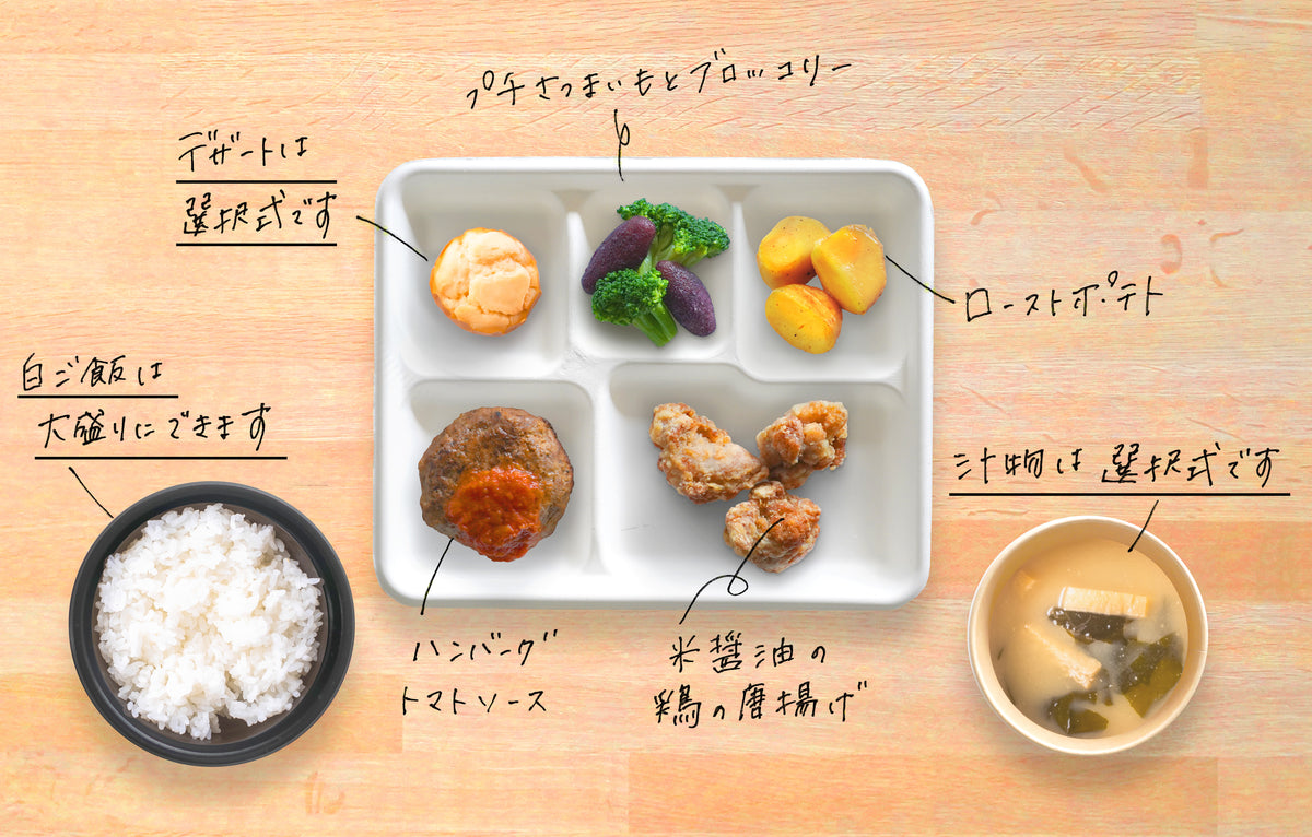 【パック型】ハンバーグトマトソース×米醤油の鶏の唐揚げセット