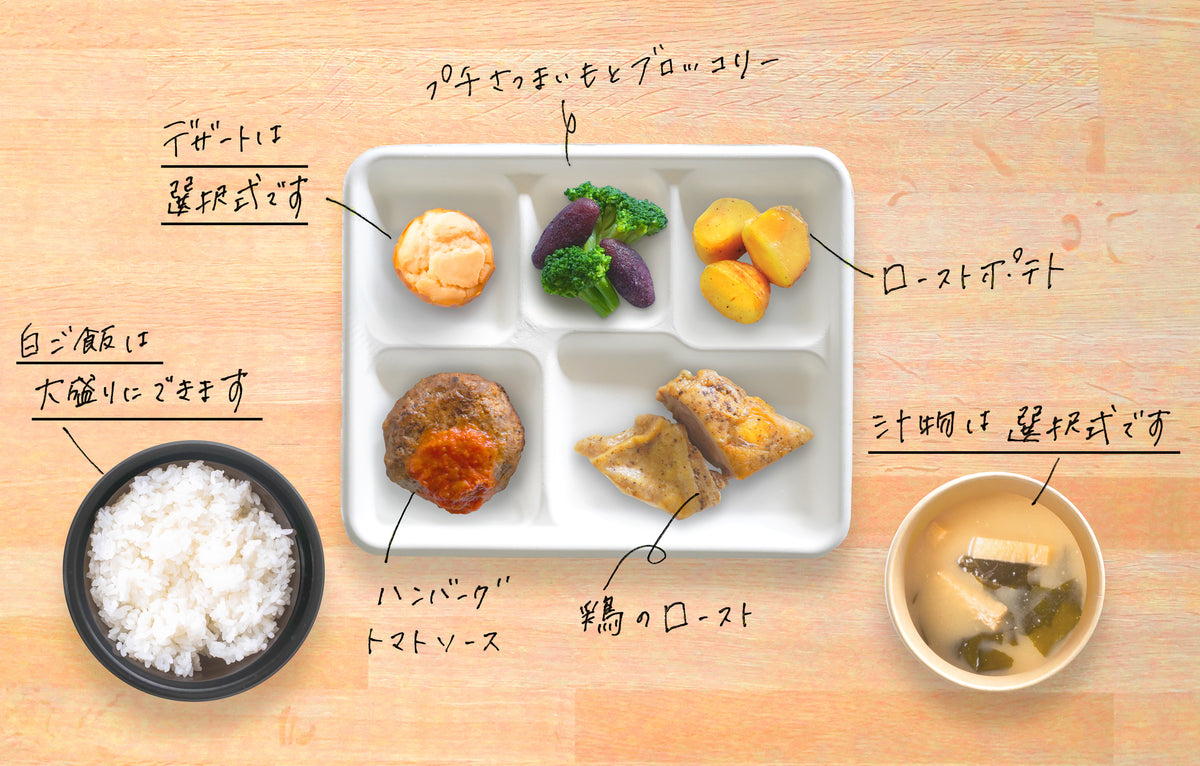 【パック型】ハンバーグトマトソース×鶏のローストセット