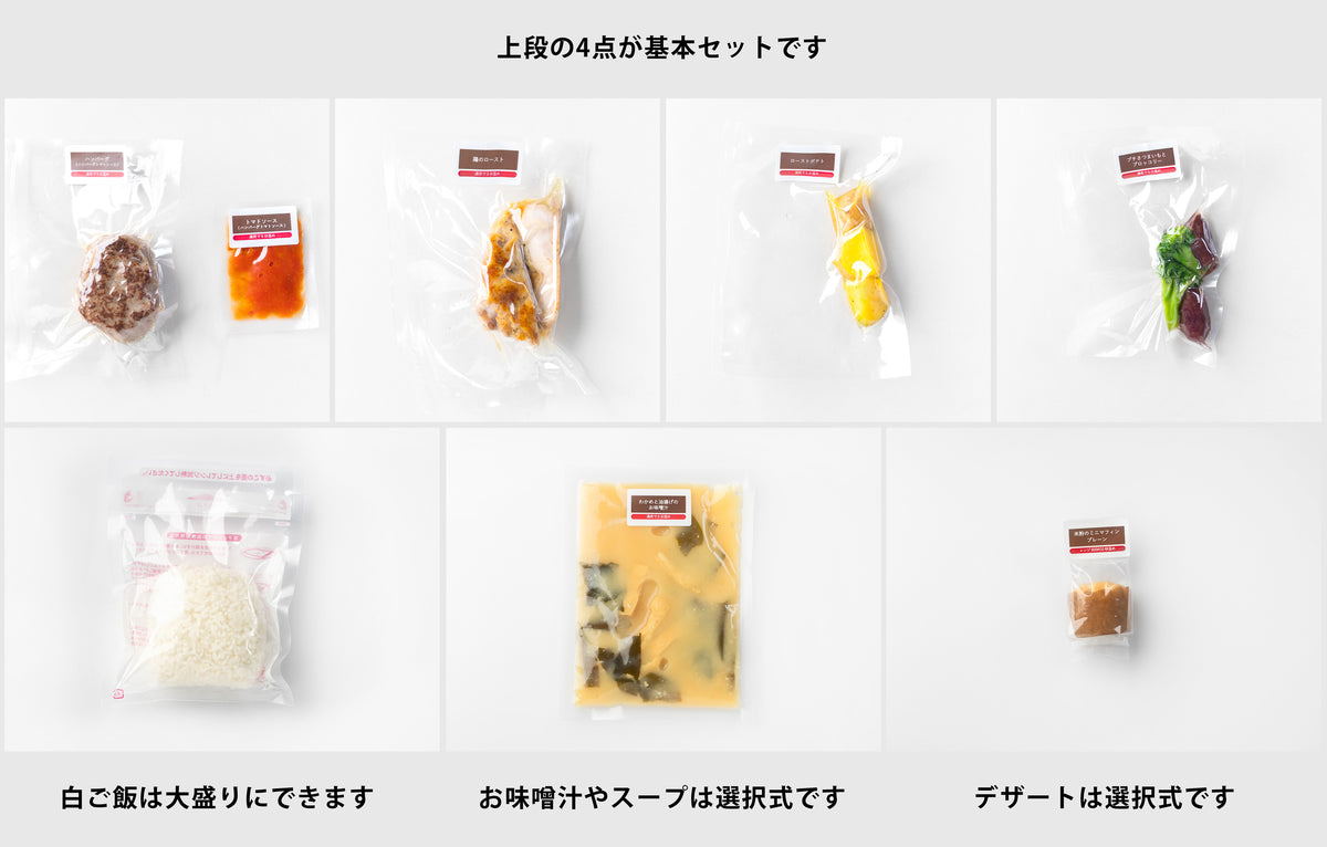 【パック型】ハンバーグトマトソース×鶏のローストセット