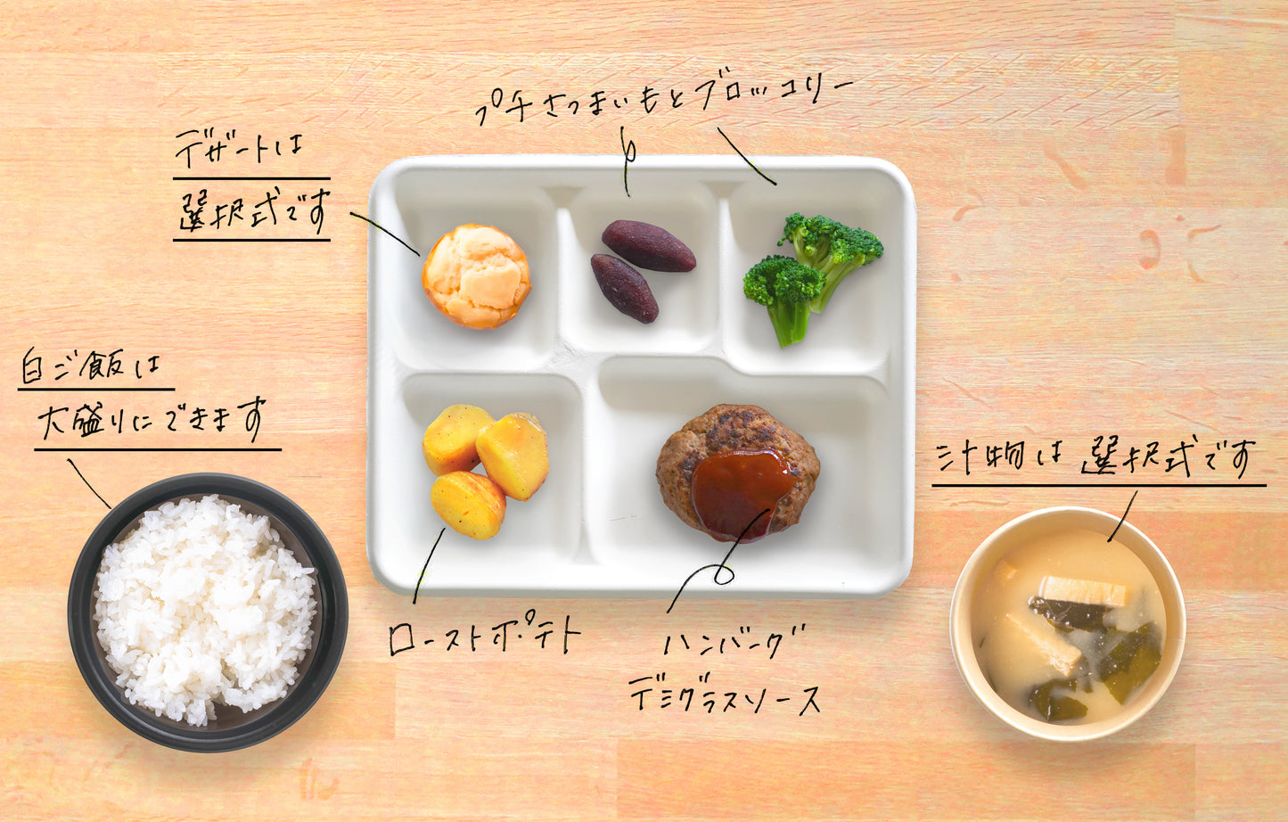 【パック型】ハンバーグデミグラスソース