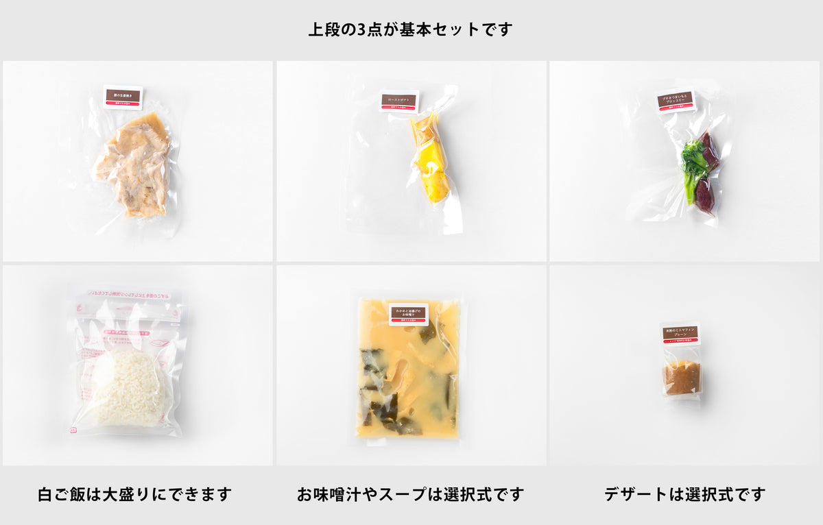 【パック型】豚の生姜焼き　Aセット