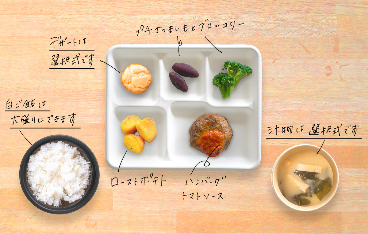【パック型】ハンバーグトマトソースセット