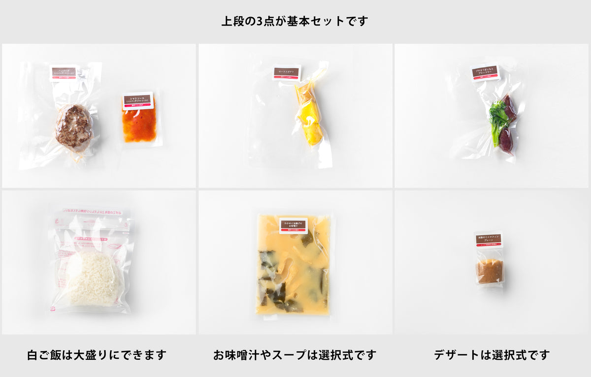 【パック型】ハンバーグトマトソースセット