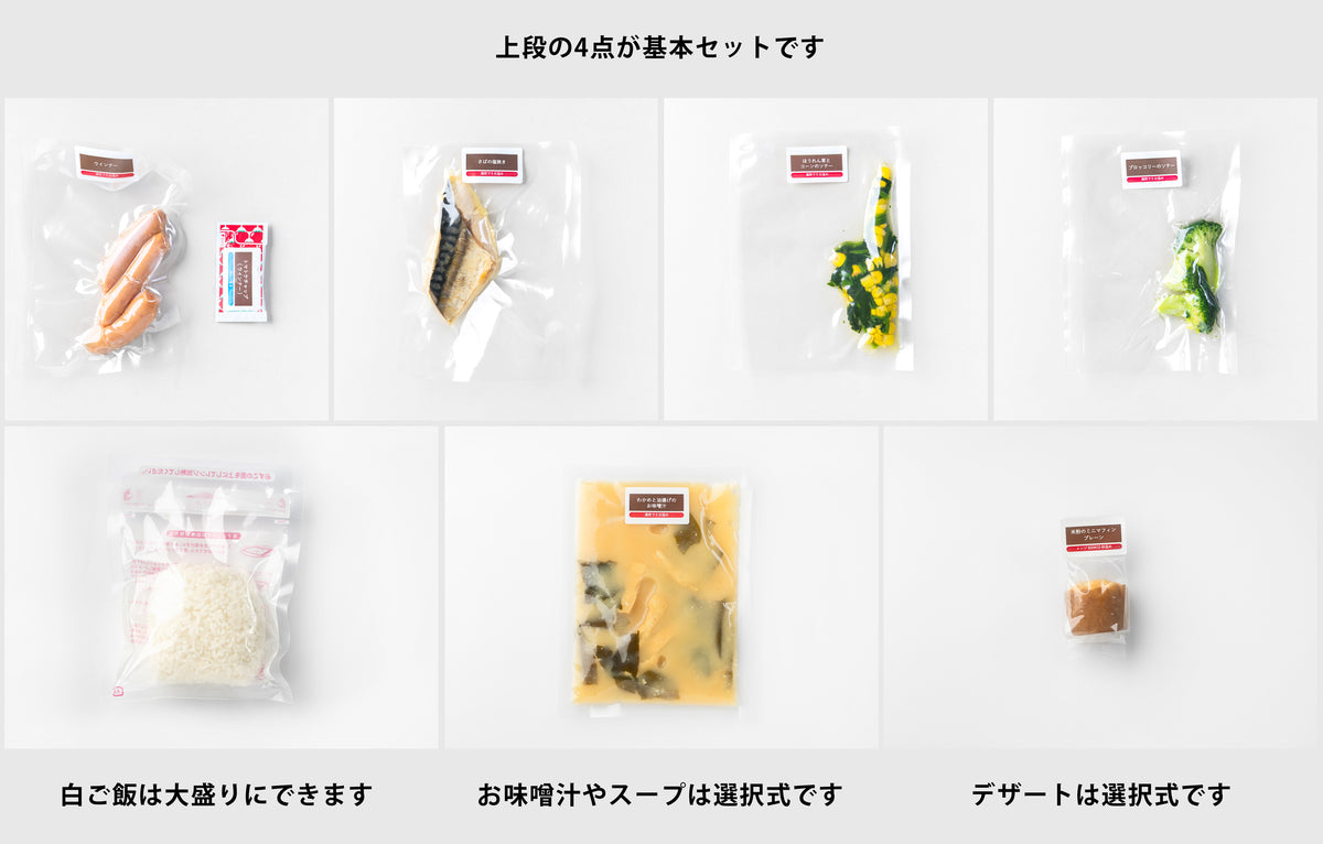 【パック型】さばの塩焼き×ウインナーセット