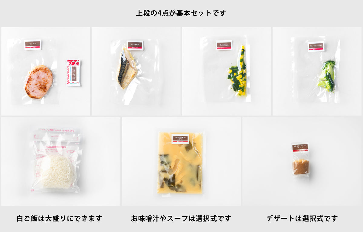 【パック型】さばの塩焼き×ハムステーキセット