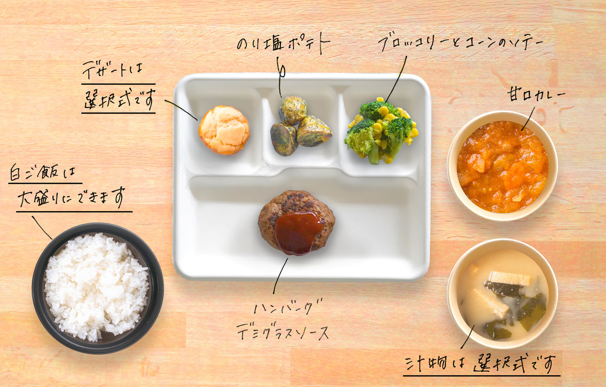 【7品】【パック型】甘口カレー×ハンバーグデミグラスソース