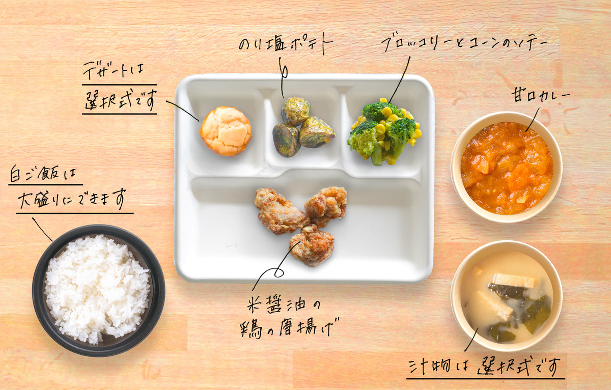 【7品】【パック型】甘口カレー×米醤油の鶏の唐揚げ