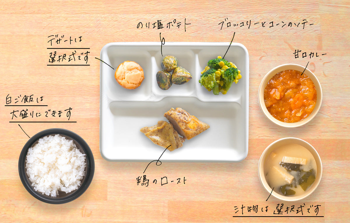 【7品】【パック型】甘口カレー×鶏のロースト