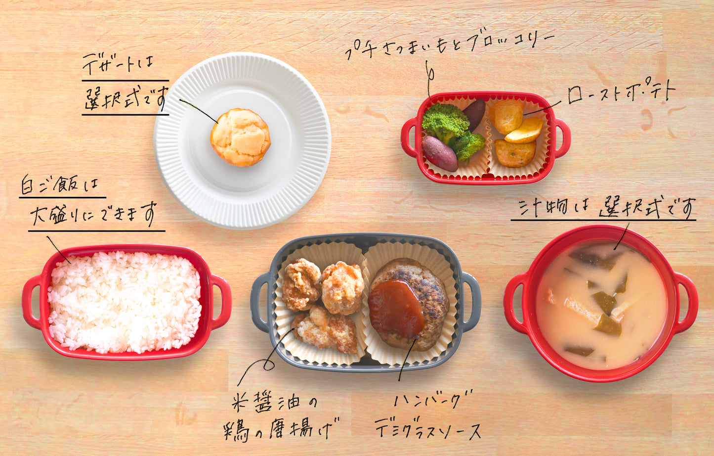 【お弁当型】ハンバーグデミグラスソース×米醤油の鶏の唐揚げセット