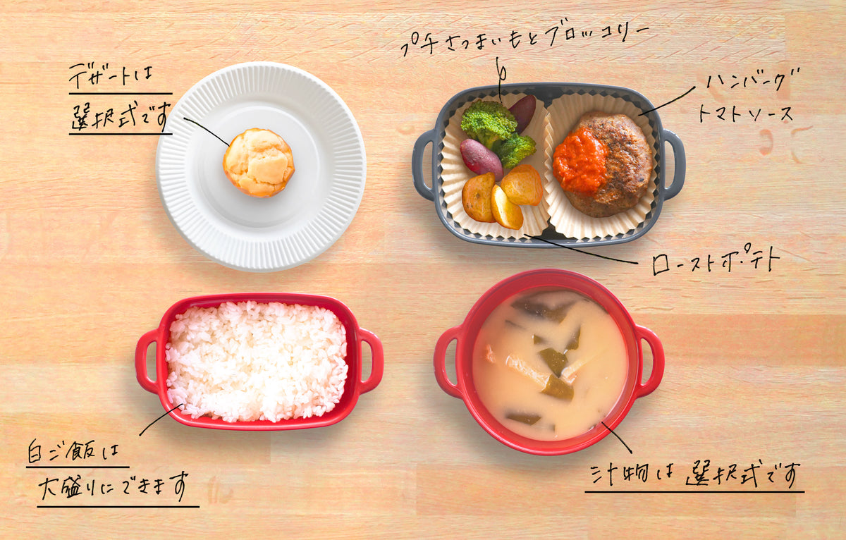 【お弁当型】ハンバーグトマトソースセット