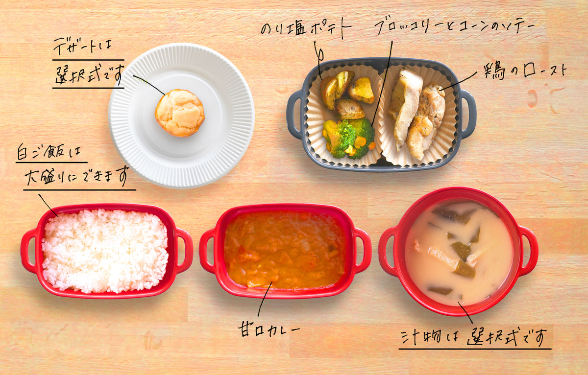 【7品】【お弁当型】甘口カレー×鶏のロースト