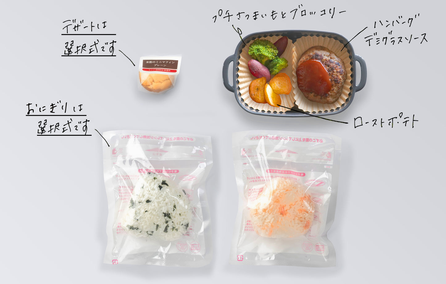 【持ち運び】ハンバーグデミグラスソースセット