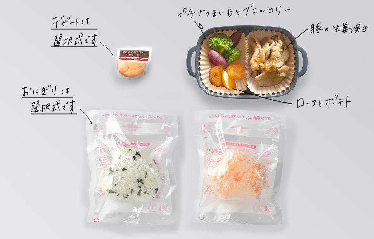 【持ち運び】豚の生姜焼き　Aセット