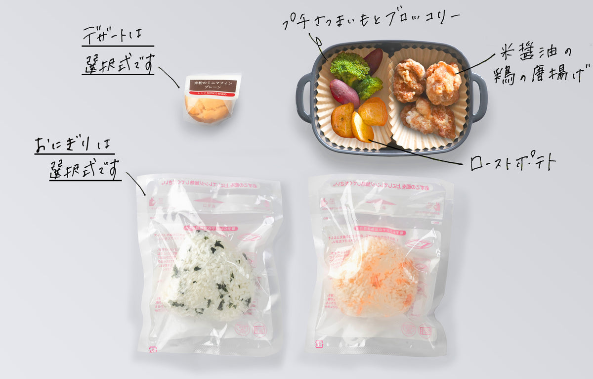 【持ち運び】米醤油の鶏の唐揚げセット
