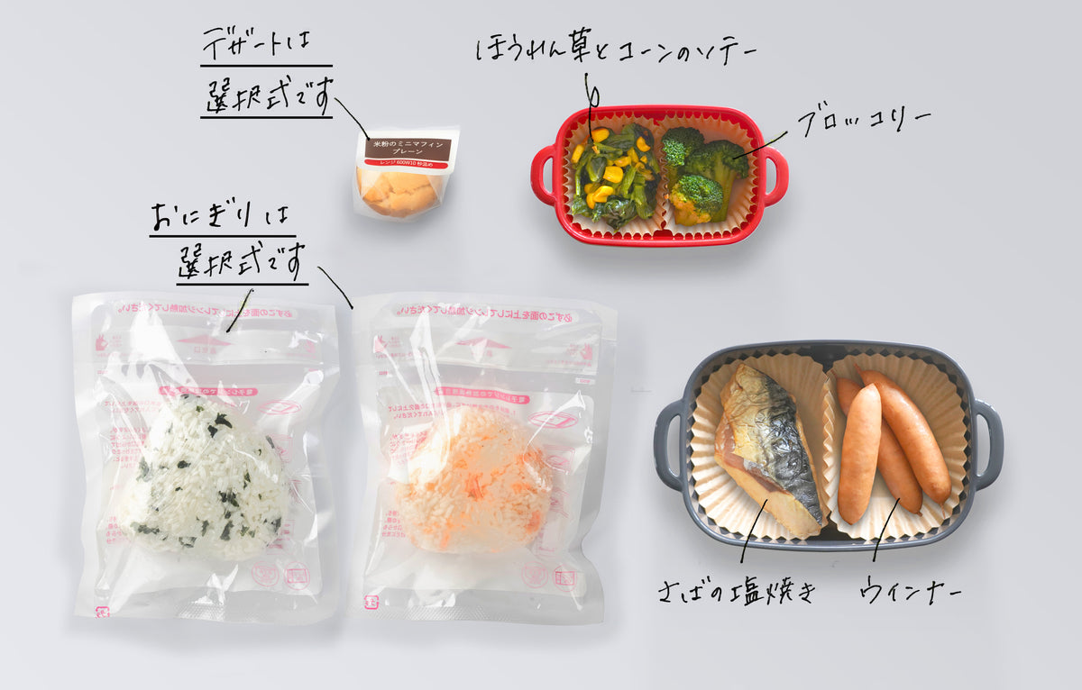 【持ち運び】さばの塩焼き×ウインナーセット