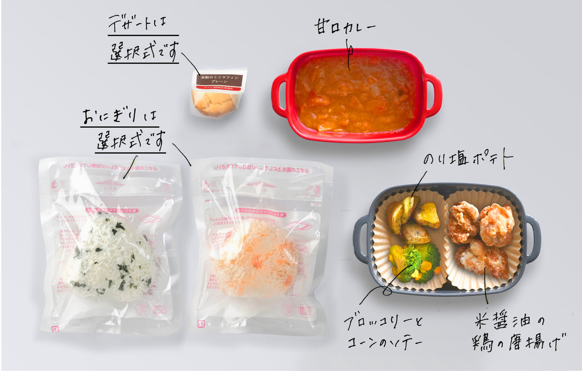 【7品】【持ち運び】甘口カレー×米醤油の鶏の唐揚げ