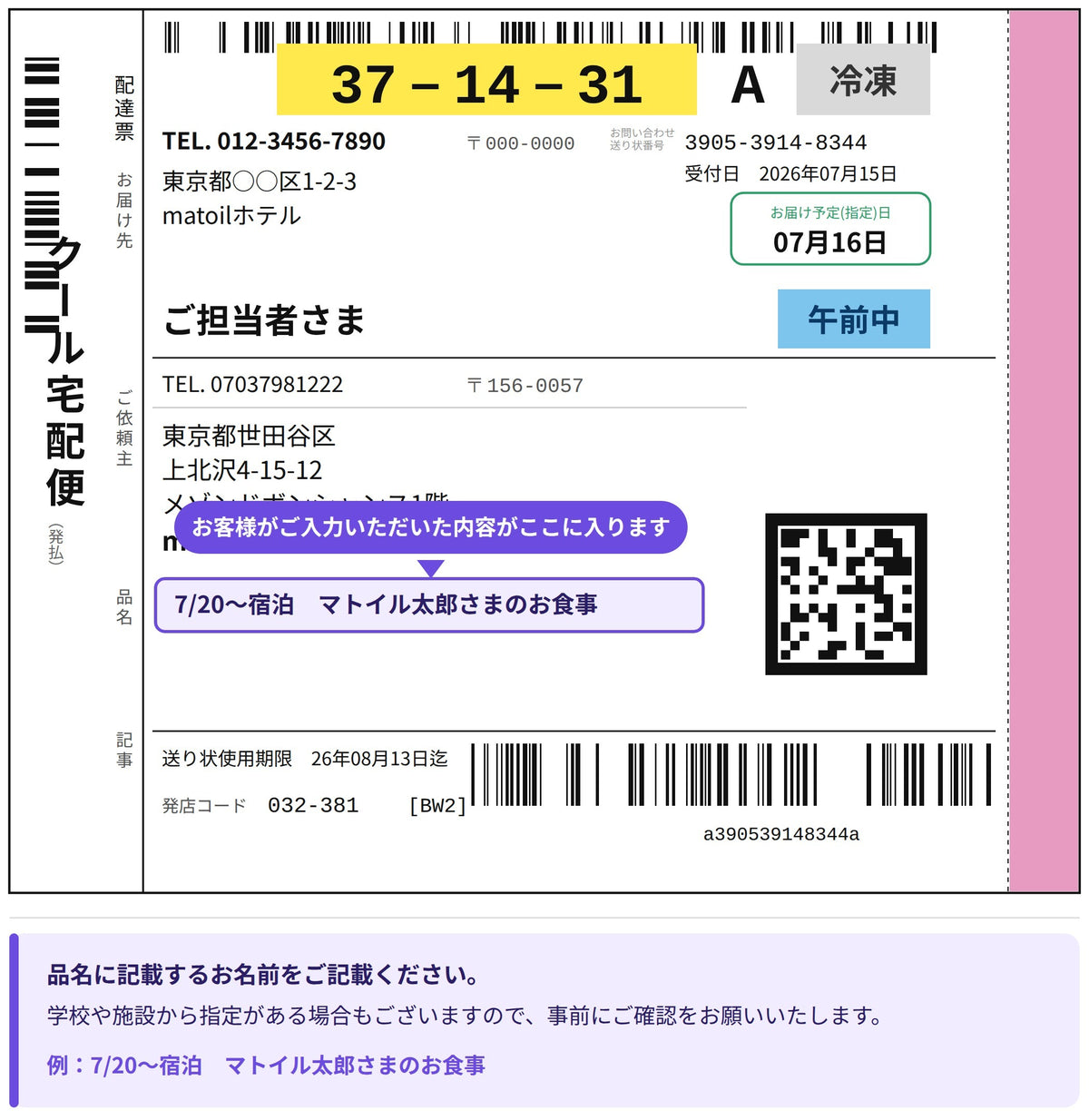 カートを確認します②