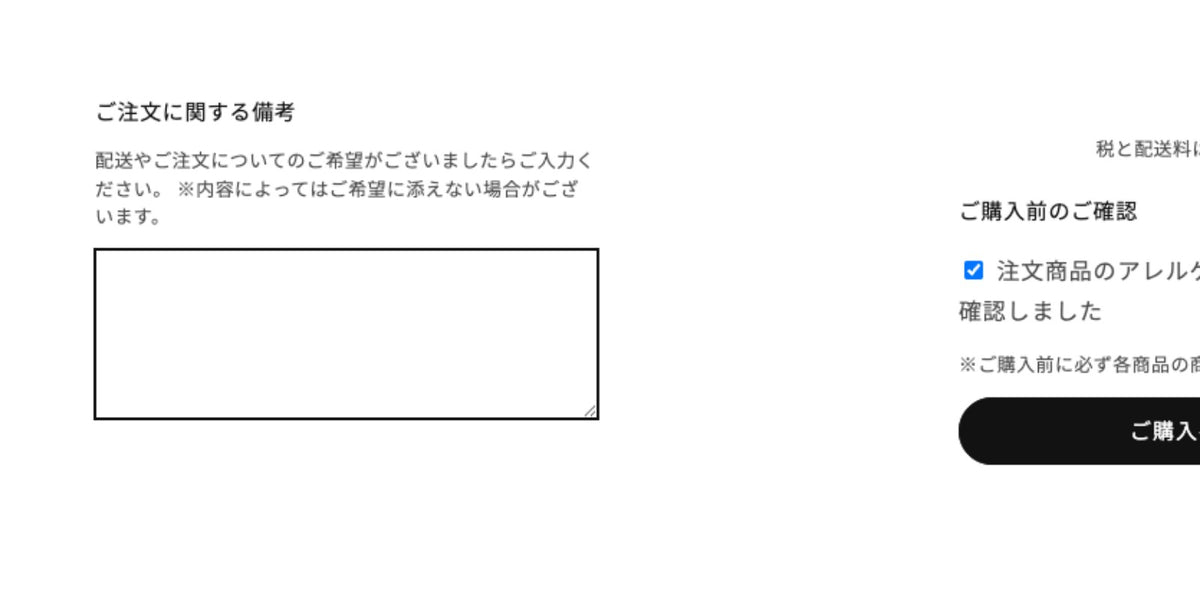 カートを確認します②