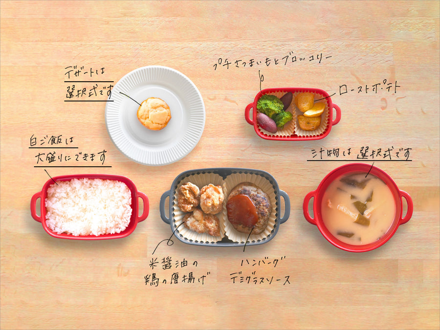 【お弁当型】