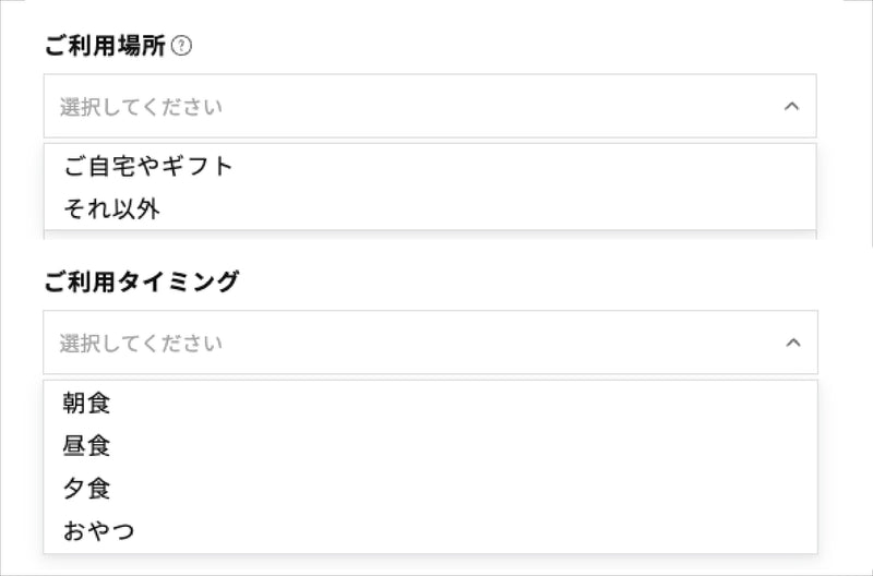 ご利用日時を選択してください
