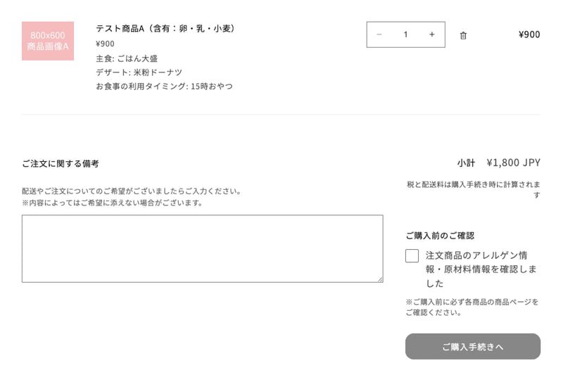 配送先ごとにご注文ください